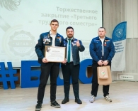 Третий трудовой семестр — 2025: гордость, подвиг, молодость!