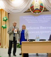 VII отчетно-выборная Конференция Ленинской районной организации Общественного объединения «Белорусский республиканский союз молодежи» города Могилева