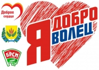 Я - волонтер. Мой бэйдж - мое лицо