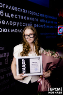 В Могилёве определили главного лидера БРСМ: итоги городского этапа конкурса