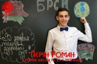 «Мистер и Мисс Фото БРСМ»