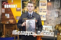 Курсанты Могилевского института МВД помнят