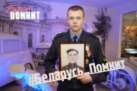 Курсанты Могилевского института МВД помнят