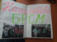 Союз молодежи в МГУ имени А.А.Кулешова: нам 15 лет!