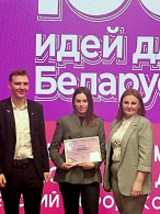 Могилёвский этап «100 идей для Беларуси»: рекорд по числу проектов и яркие инновации молодёжи