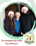 «Цепочка добра»: волонтёры БРСМ Могилёва подарили тепло и внимание одиноким пожилым людям