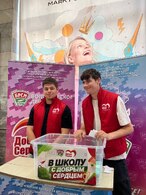 Праздник знаний и добрых сердец: подводим итоги акции «В школу с добрым сердцем»