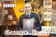 Курсанты Могилевского института МВД помнят